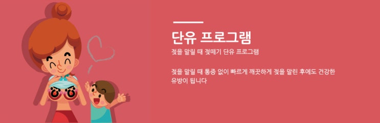  단유