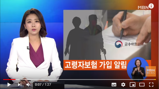 "아버님 보험 가입하셨어요"…고령자 금융상품 가입 알림 [굿모닝MBN]