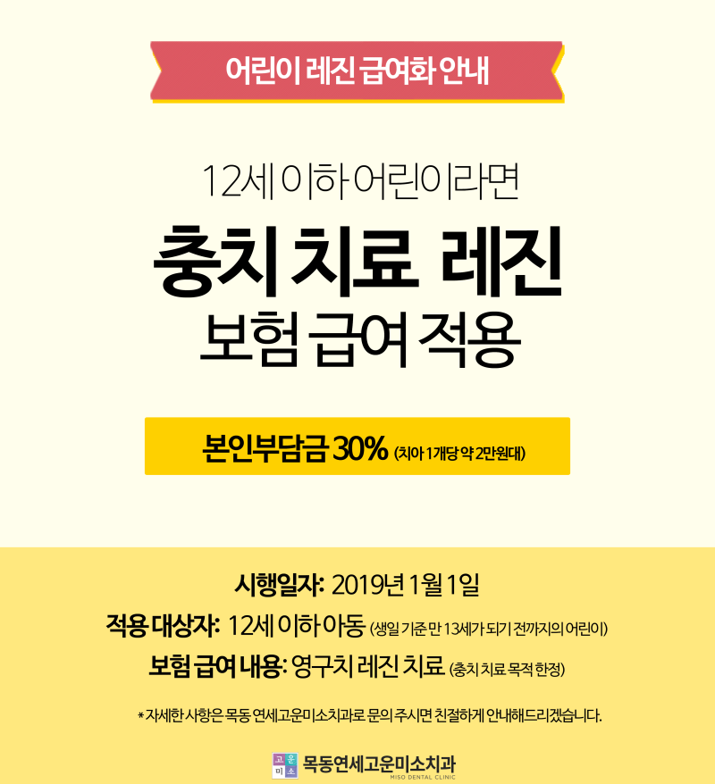 일산다인치과- 어린이 레진치료 ,