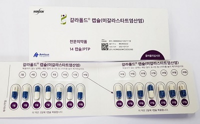  한독, 경구용 파브리병 치료제 ‘갈라폴드’ 국내 출시
