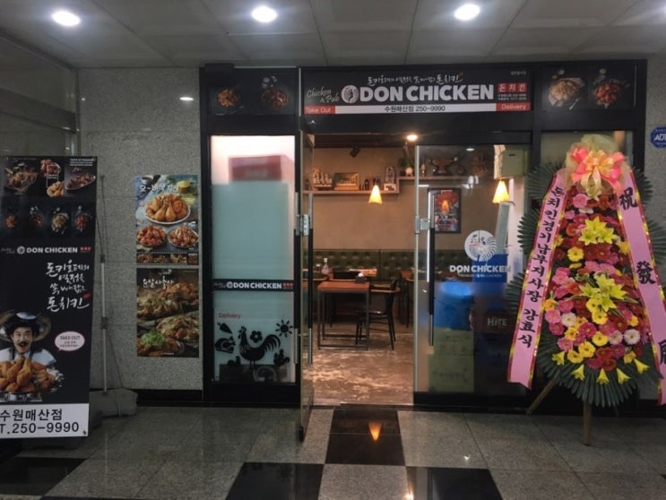  [맛집공유] 수원 치즈불닭 맛집 "수원돈치킨"