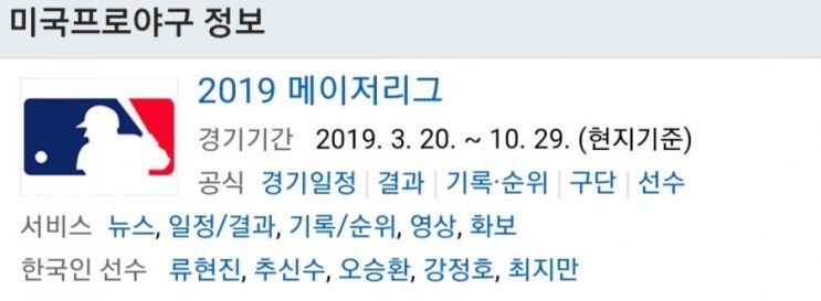 2019.07.03 메이저리그 (토론토 보스턴 | 애틀랜타 필라델피아 | 텍사스 LA에인절스 | 오클랜드 미네트윈[미네소타])