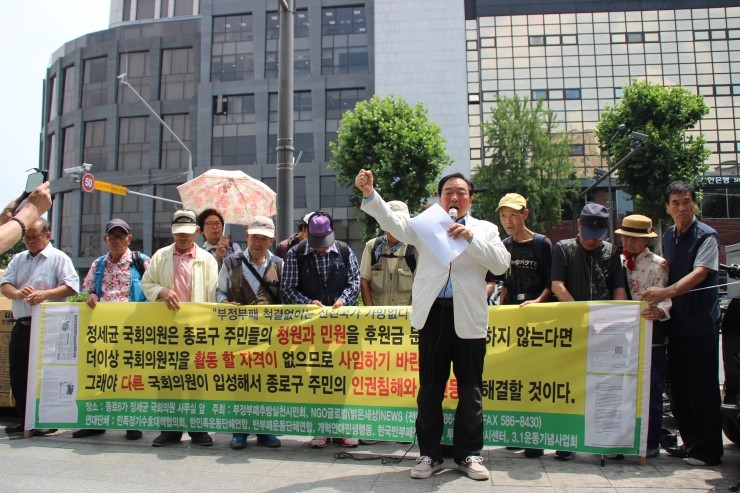  ‘정세균’ 지역민원, 후원금 기부 안하자 종결처분(?)은 사임해야 한다!