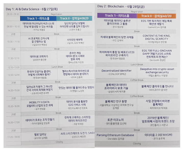  DevGround 2019 - 개발의 즐거움이 가득한 곳, JetBrains와 함께합니다.