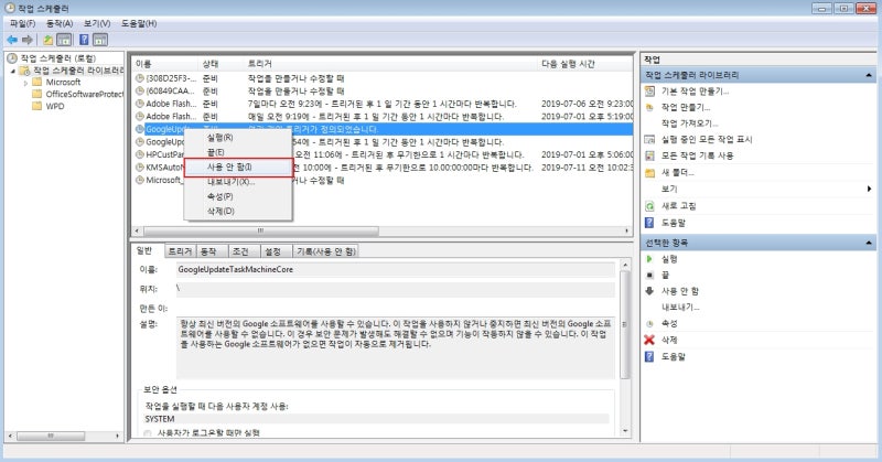 윈도우7 크롬 구버전 설치 및 자동업데이트 중지 방법 : 네이버 블로그
