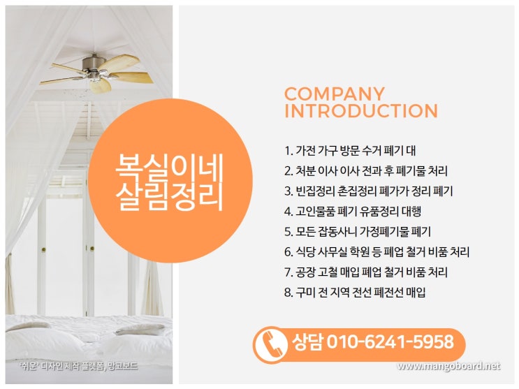  김천집정리 가전가구폐기버리기 이사폐기물 원룸 주택 아파트 모든 살림 치워드립니다. 왜관집정리 홈수거 유료&무료 방문수거 ks자원