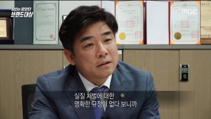  [MBC] 당신이 믿었던 페이크 | 당신이 믿었던 브랜드대상, 돈 주고 산다?!