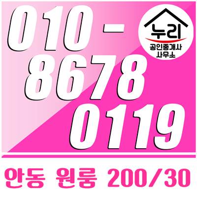  김해 안동원룸 월세 공단 출퇴근 편리한 위치 한일여고 인근