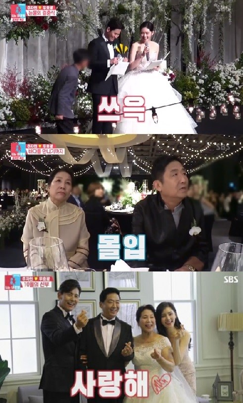 [SBS] '동상이몽2', 우효광추자현 결혼식 장면 공개