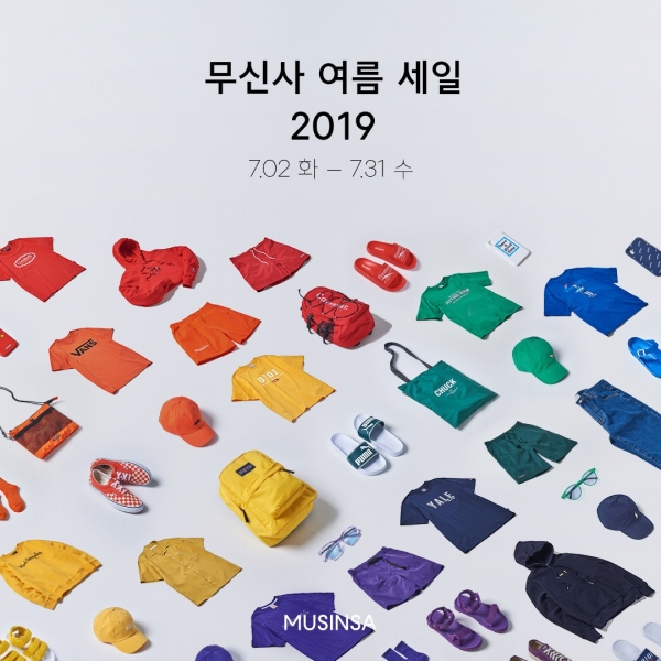 [유통오늘] 무신사, ‘2019 무신사 여름 세일’ 진행