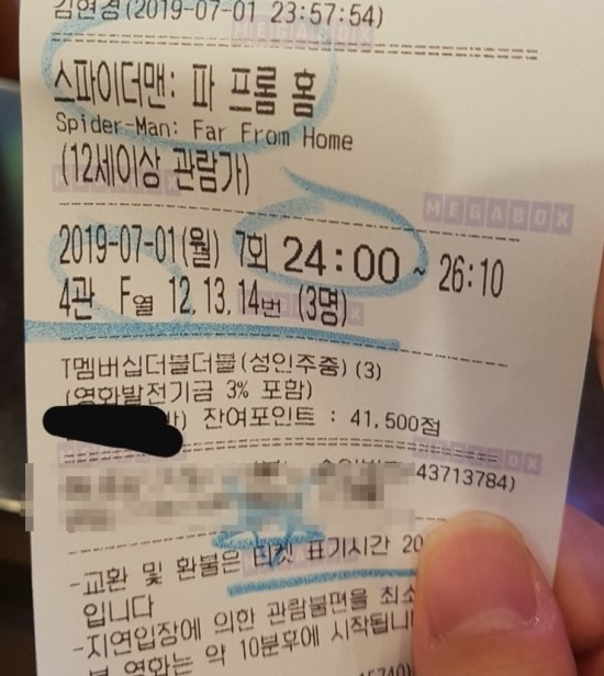  스파이더맨: 파 프롬 홈 감상 (스포 X) / 쿠키 영상 2개