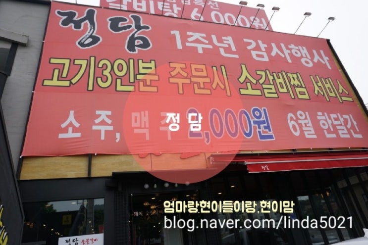  구미 형곡동 시청근처 맛집 정담 돼지갈비 맛집이라더니 삼겹살도 JMT 