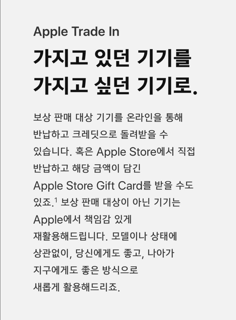 애플 트레이드인서비스로 에어팟2세대 4,400원주고 산 후기 : 네이버 블로그