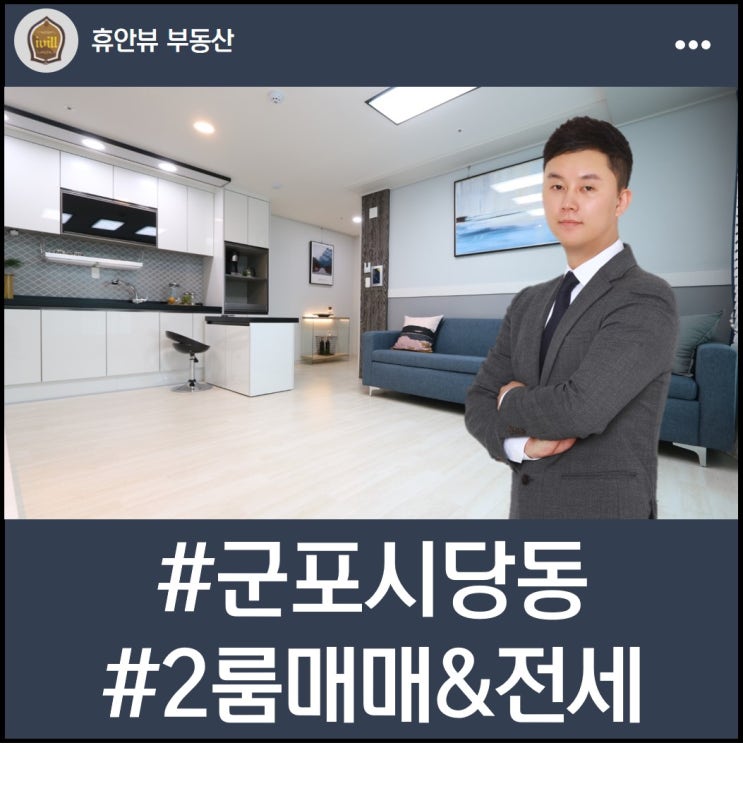  군포신축빌라 전세 1호선까지4분이면도착해