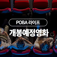  7월개봉예정영화, 여름을 강타할 기대작은?