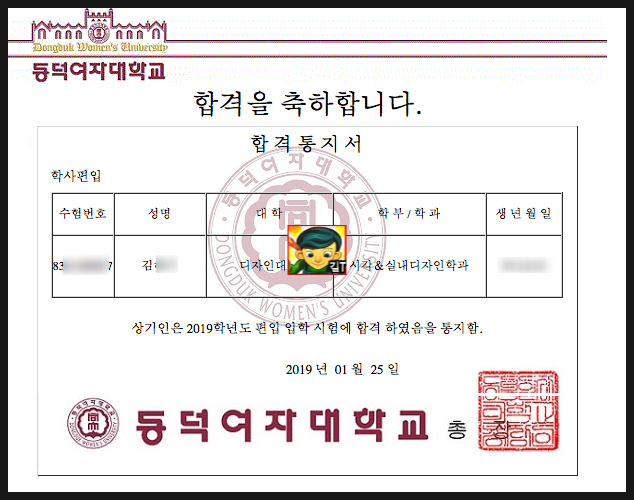 미대편입 합격강좌 3-1 : 동덕여자대학교 시각디자인학과 미대편입 합격 완전정복 . 기출문제,경쟁률,합격분석 : 네이버 블로그 미대편입 합격강좌 3-1 : 동덕여자대학교 시각디자인학과 미대편입 합격 완전정복 . 기출문제,경쟁률,합격분석 : 네이버 블로그