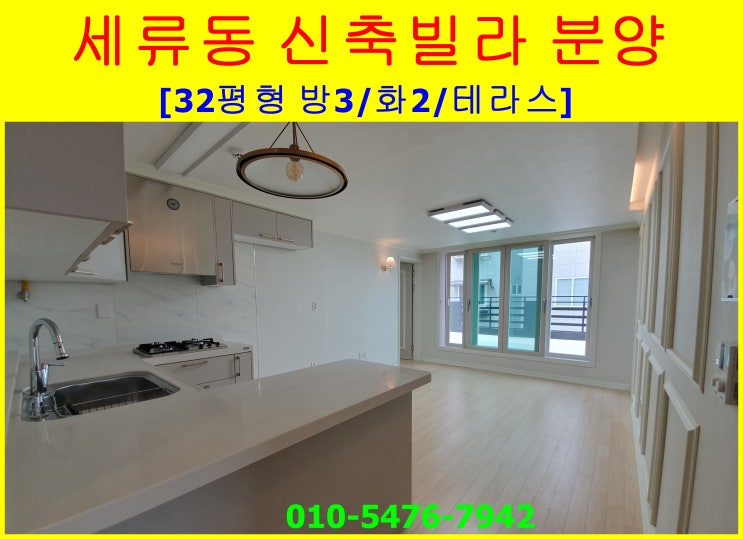  수원 세류동 신축 빌라 분양 매매 수원역 매교역 더블역세권