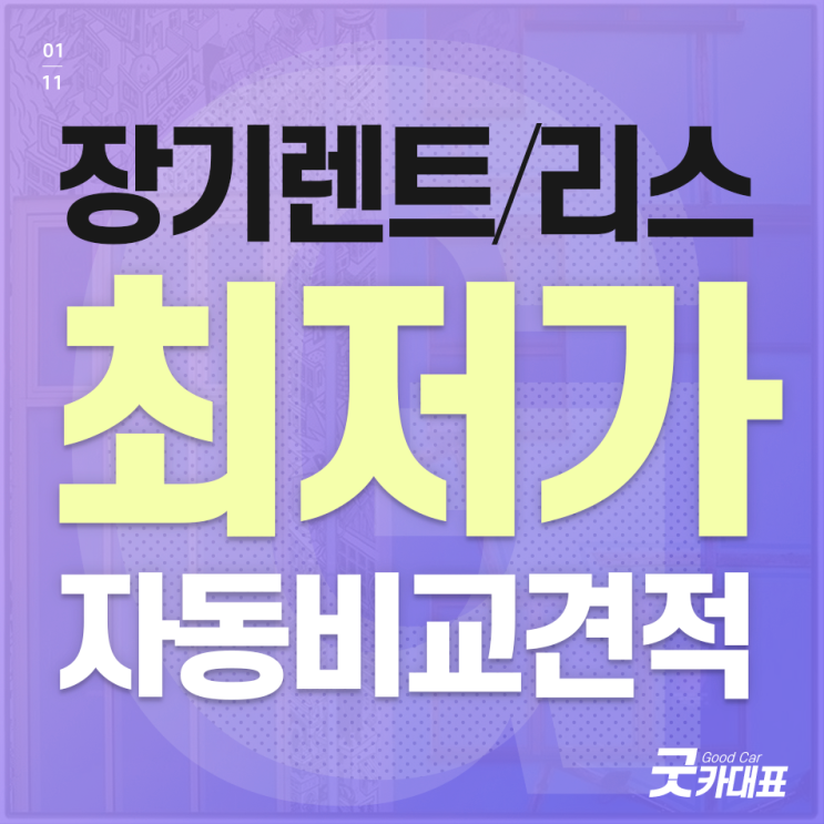  아반떼장기렌트가격 제일 유리하게 선택하는 방법~