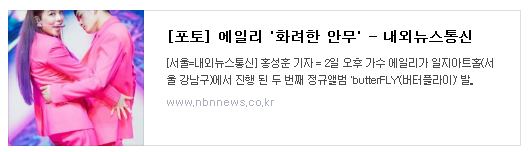  [포토] 에일리 '화려한 안무'