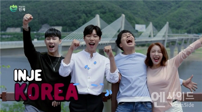  인제군, TV 광고 통해‘인제 알리기’나서