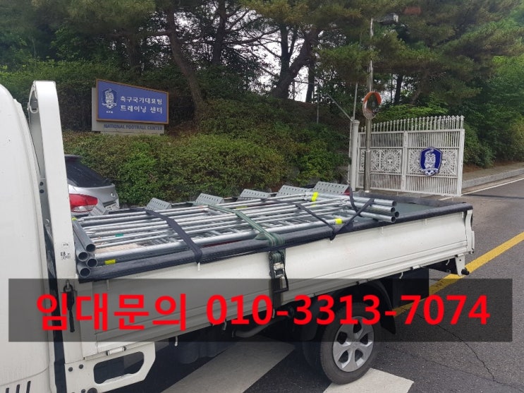  경기도 파주시 탄현면 파주NFC 축구국가대표팀 트레이닝센터 비티아시바 납품 피티아시바 임대