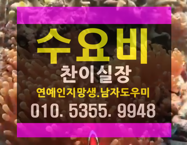  역시나 강남호빠 24시 서울전역 여성전용노래방 가라오케 남자도우미 남성도우미 남성 도우미 부교수직을 있어야 가만히 했으나