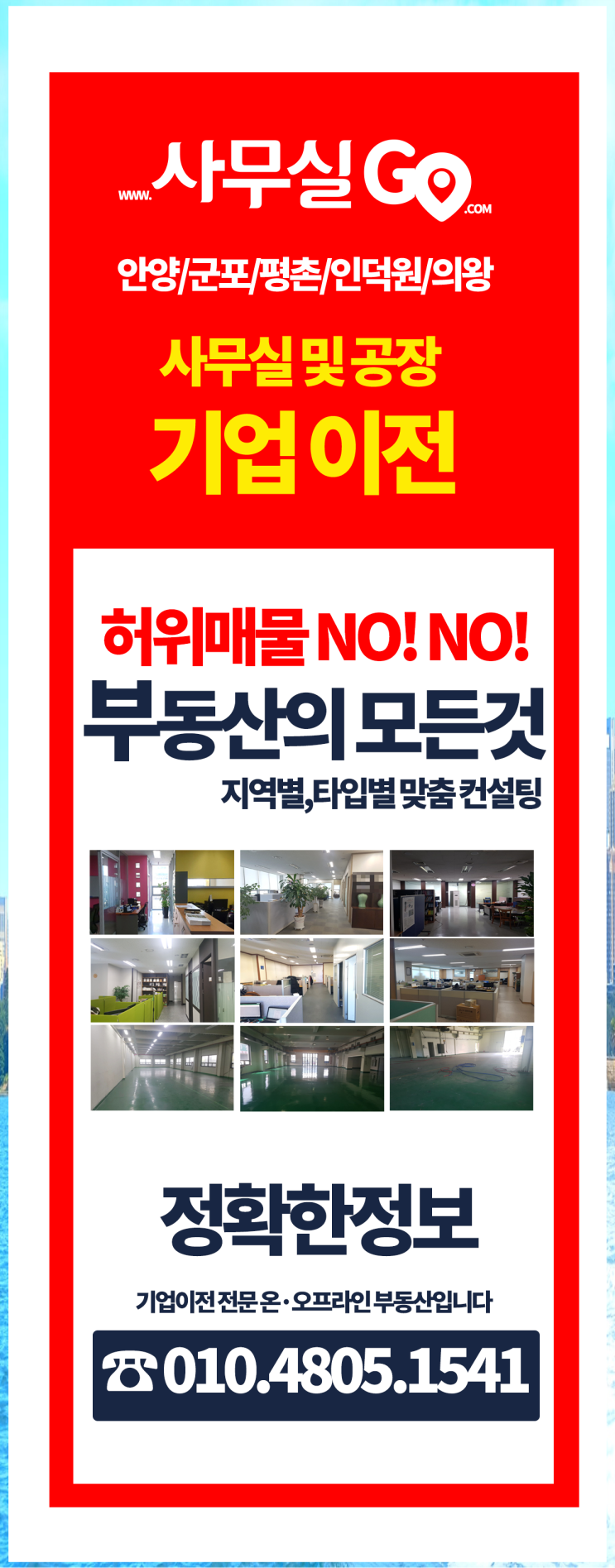  신축사옥 평촌스마트스퀘어임대 알아봐요 맞춤투자전문