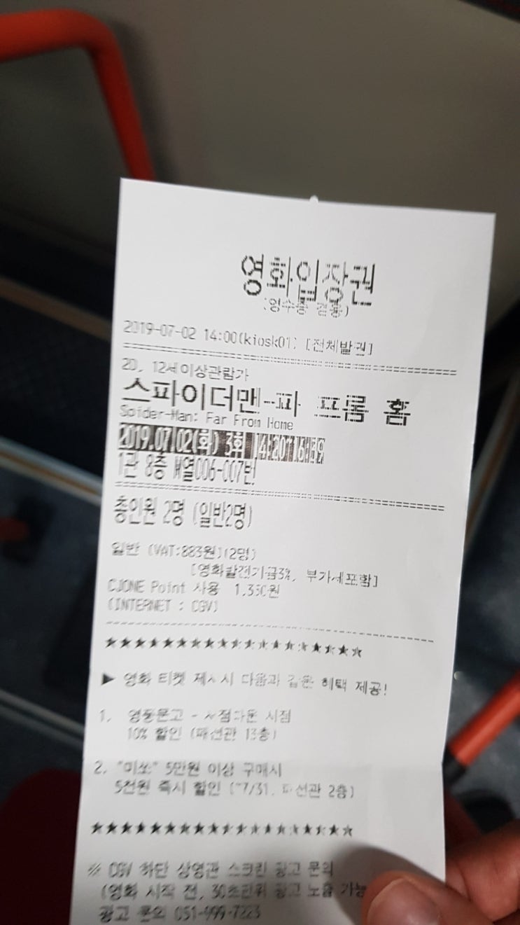  스파이더맨 파 프롬 홈 관람후기(스포있음)