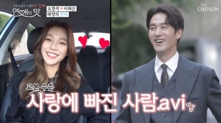 배우 오창석 모델 이채은 연애의맛 2호 커플 ! 나이 13살차 연애 시작 열애중 결혼은 ?