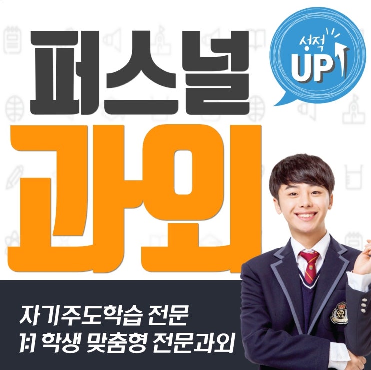  플립러닝 과외 학생 참여형 수업을 해야 되는 이유는?