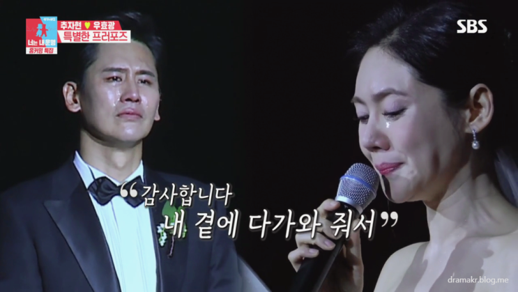  추자현 우효광 결혼식 프로포즈 이벤트
