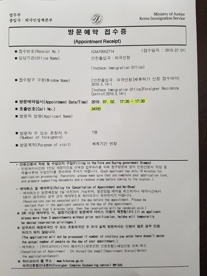 [청주 안산 수원 천안 대전 F-6 비자 행정사] 국제결혼(혼인) 불법체류 태국인의 결혼비자를 받다