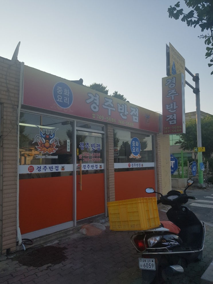 중화렌지 시공 경주 황리단길 경주반점 중화화덕 철거와 중화렌지 설치를 한번에 삼일테크 뉴텍에너지 금성중화렌지 거화산업