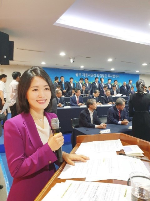  박진영 아나운서 <광주 자동차 공장 합작법인 투자 협약식> 사회