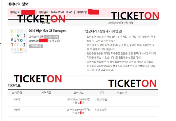  HOT 콘서트 