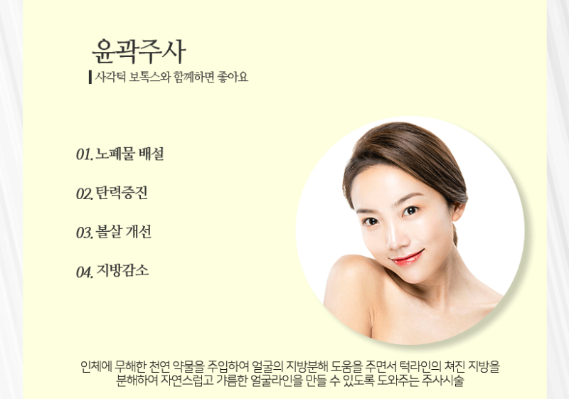 광주턱보톡스 무턱라인과 사각턱까지 문제없는 잘하는곳 6