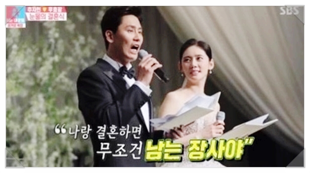  추자현 부모, 혼인식 불참 의혹 아픈 가정사 거론되자 여론 들썩 본인이 행복하면 돼^^