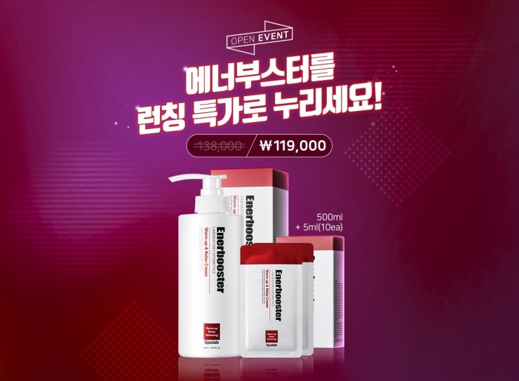  김연경크림과 박찬호크림 고민하다 에너부스터 선택한 이유!