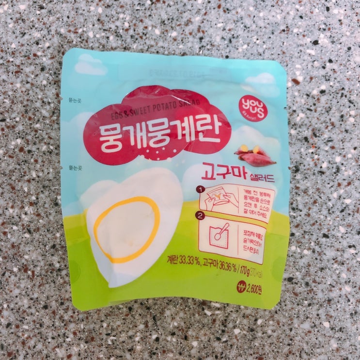  027　맛있는녀석들 문세윤 픽 뭉개뭉계란