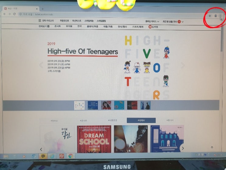  옥션티켓 HOT콘서트 티켓팅- 내일밤 12시 피씨방에서 재도전 예정
