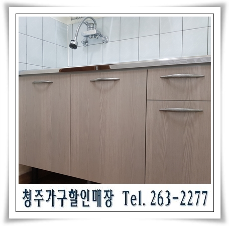  청주씽크대 기성품으로 깔끔하게 배송설치