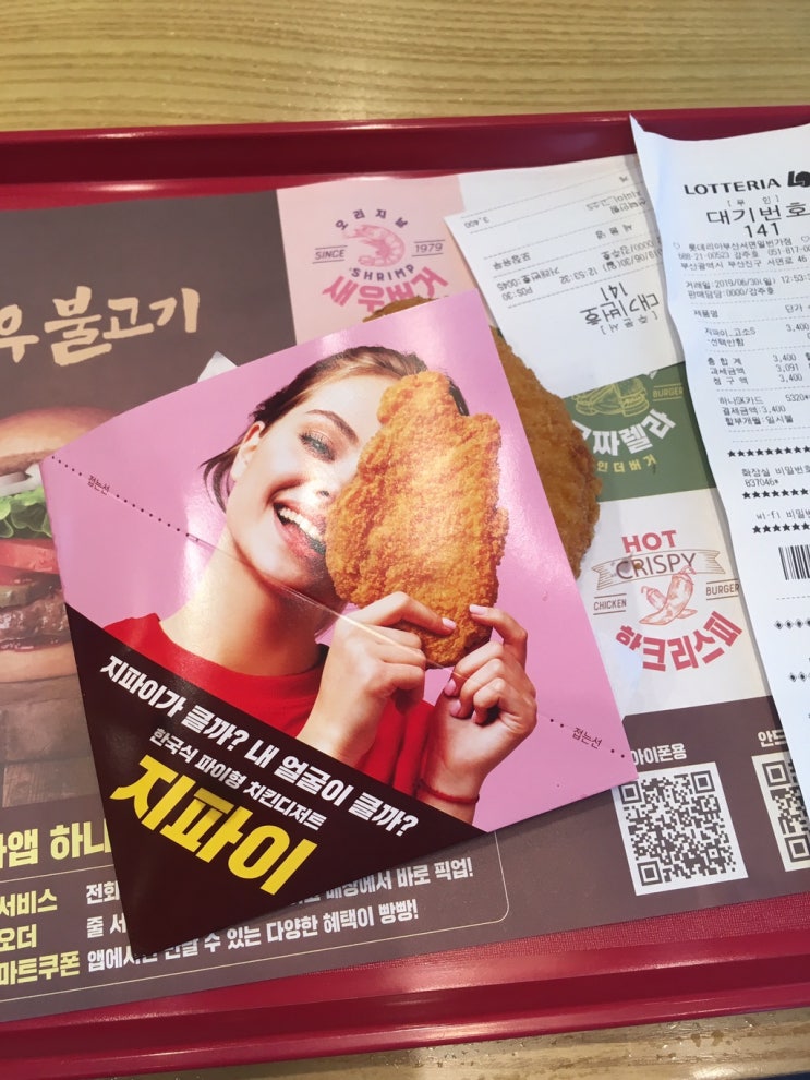  스벅 실패 메뉴 + 지파이