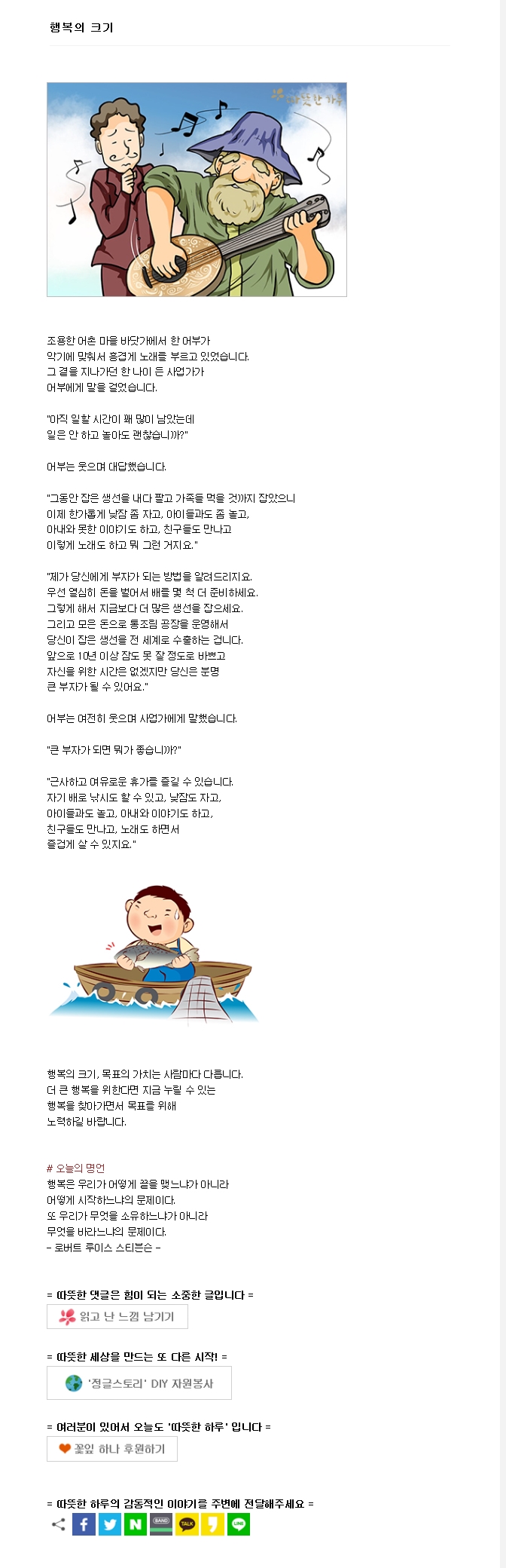  행복의 크기 / 행복나무인테리어