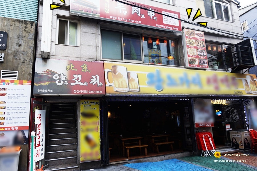 북경양꼬치 성신여대점 사진 1