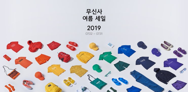  2019 무신사 여름세일 점심특가 하루특가 최대80% 까지?
