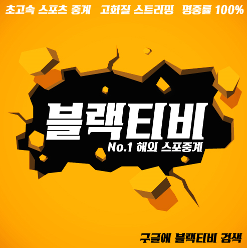 브라질 아르헨티나 중계정보 그리고 경기리뷰 ok! 브라질 아르헨티나 중계정보 그리고 경기리뷰 ok!