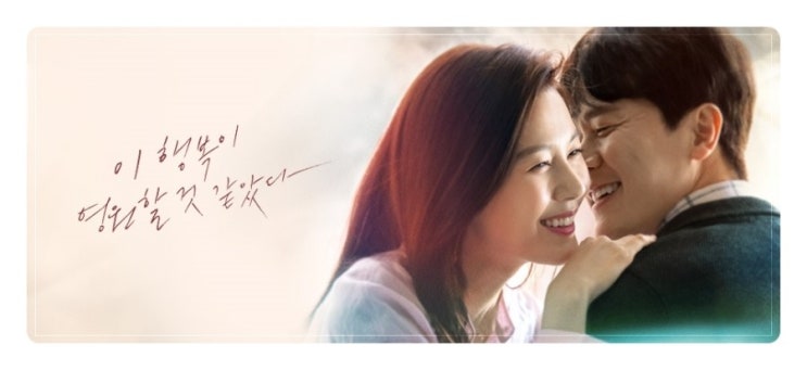  JTBC 바람이 분다 재방송 인물관계도 줄거리 다시보기 시청률 김하늘