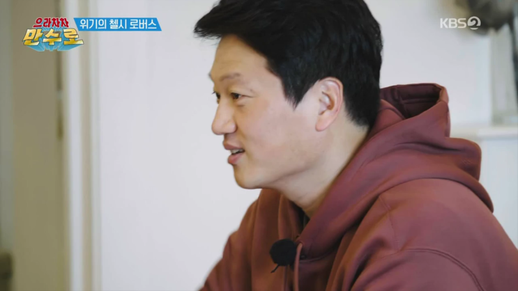  KBS2 으라차차 만수로 2회