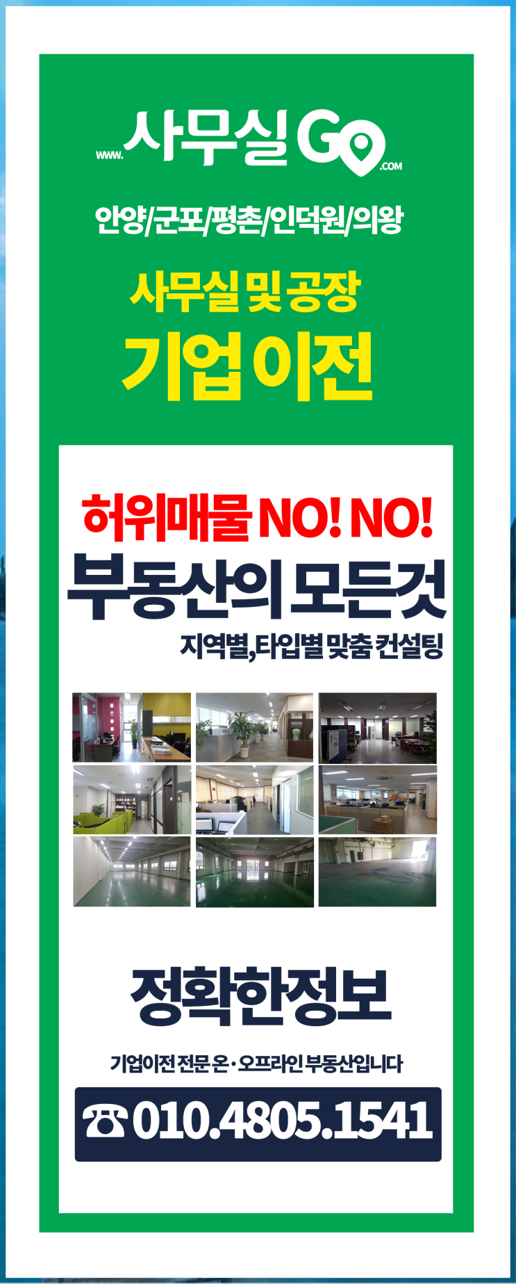  안양금강펜테리움매매 두산벤처다임임대 피지컬 가치상승
