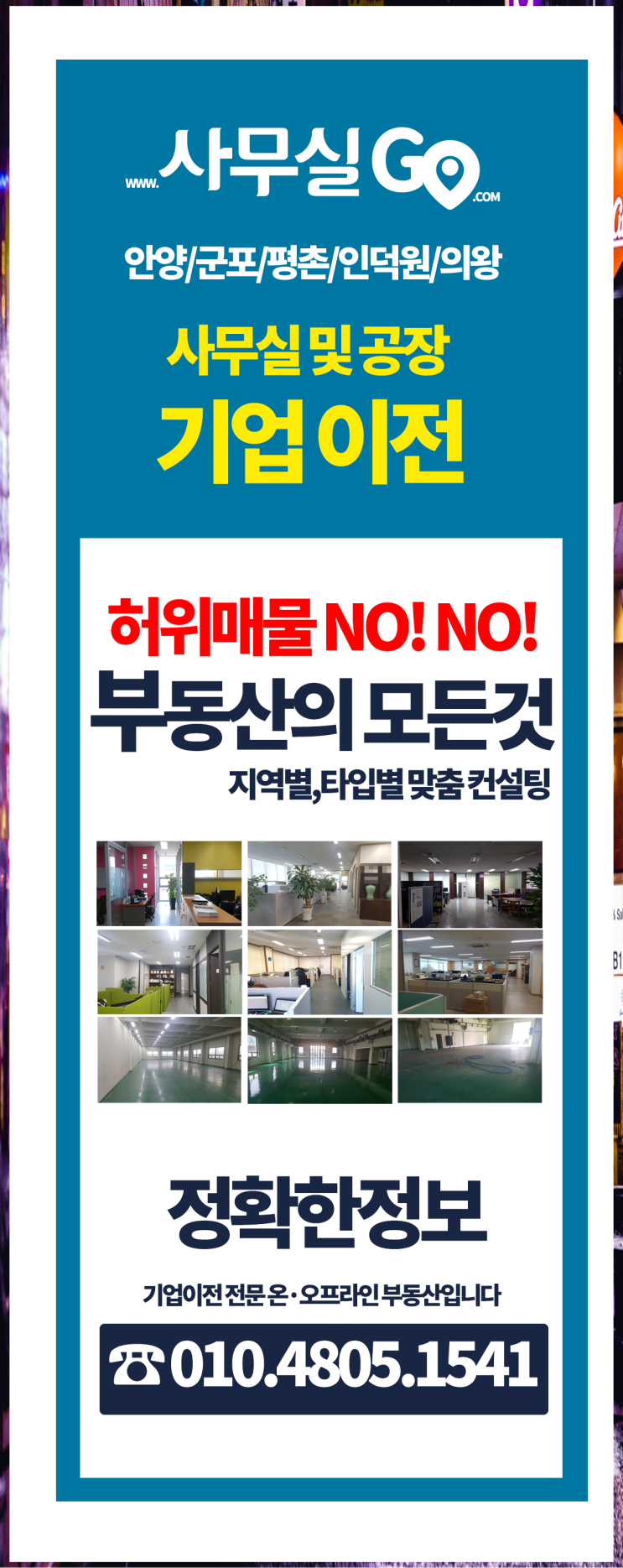  인덕원지식산업센터매매 안양부동산월세  상담환영! 좋아요